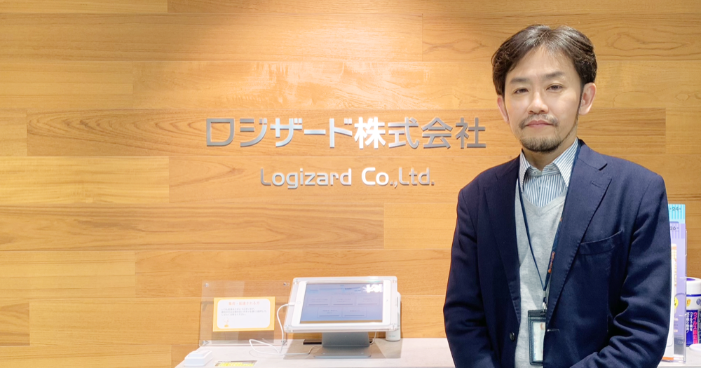 ロジザード株式会社様