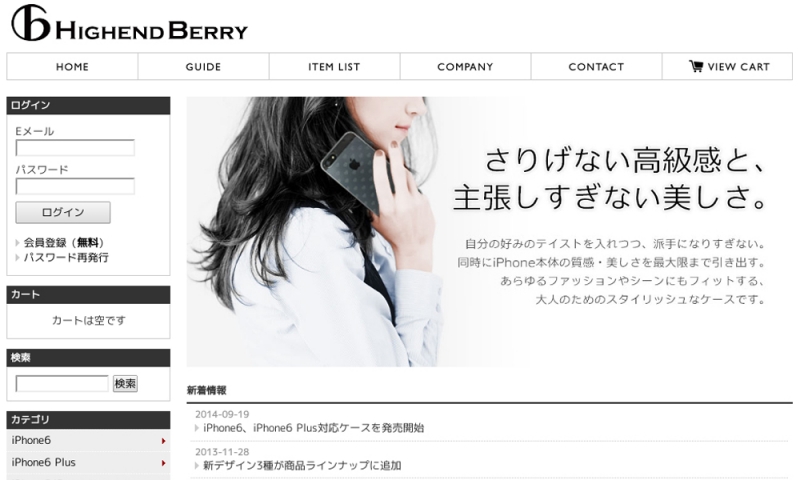 Highend Berry BtoB Market