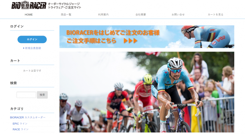 BIORACER | 株式会社クランノートの運営するBtoBECサイト
