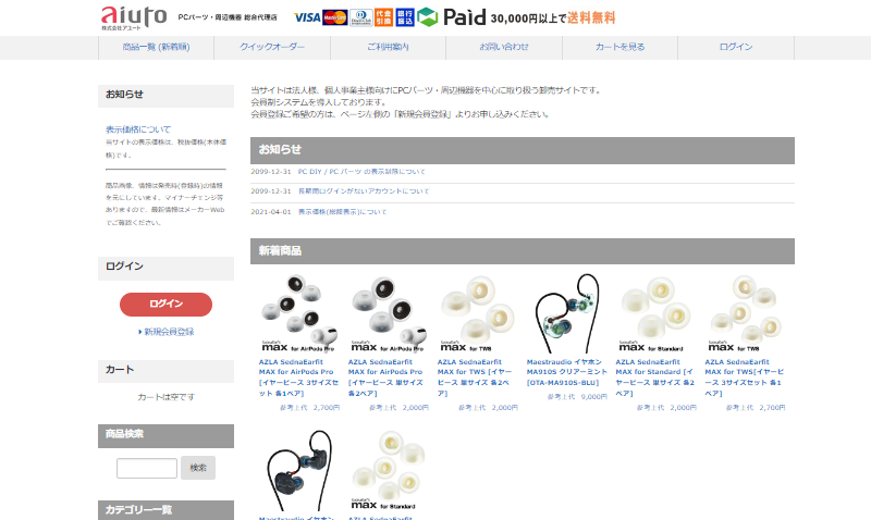 アユート卸売市場