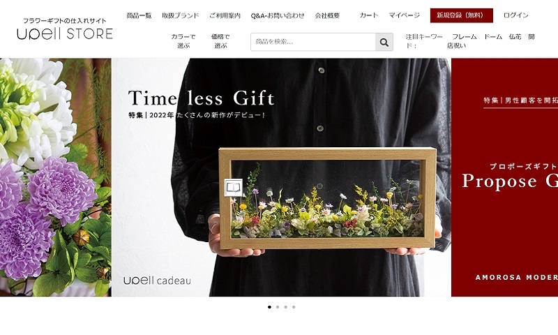 アペルストア | BtoBECサイト