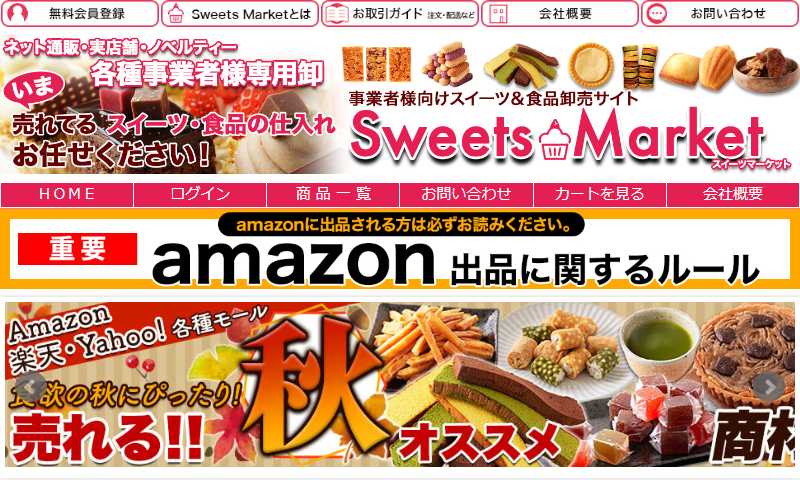 スイーツマーケット