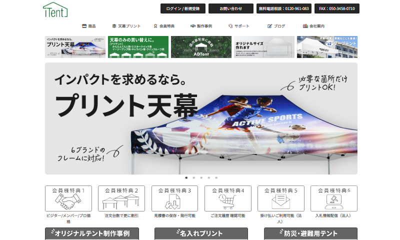 タープテントのことならアイテント(iTent)