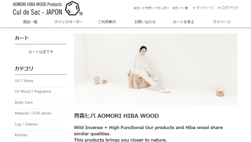 青森ヒバ AOMORI HIBA WOOD