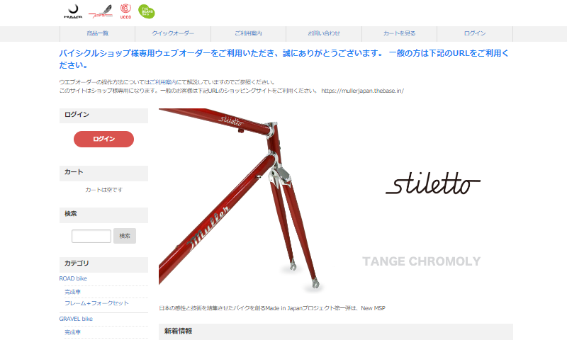 UCCO株式会社 | BtoBECサイト